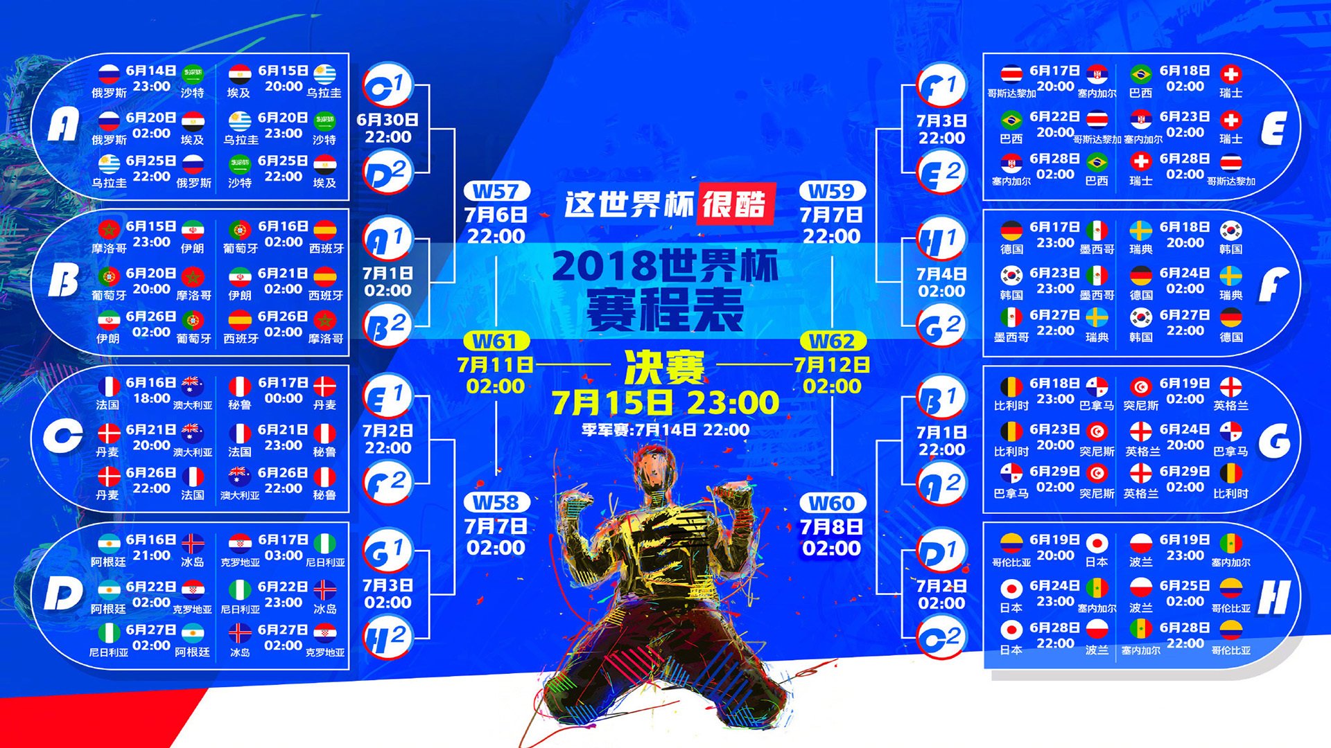 史上最激烈的“钢铁防线”对抗赛，钢铁防线在哪